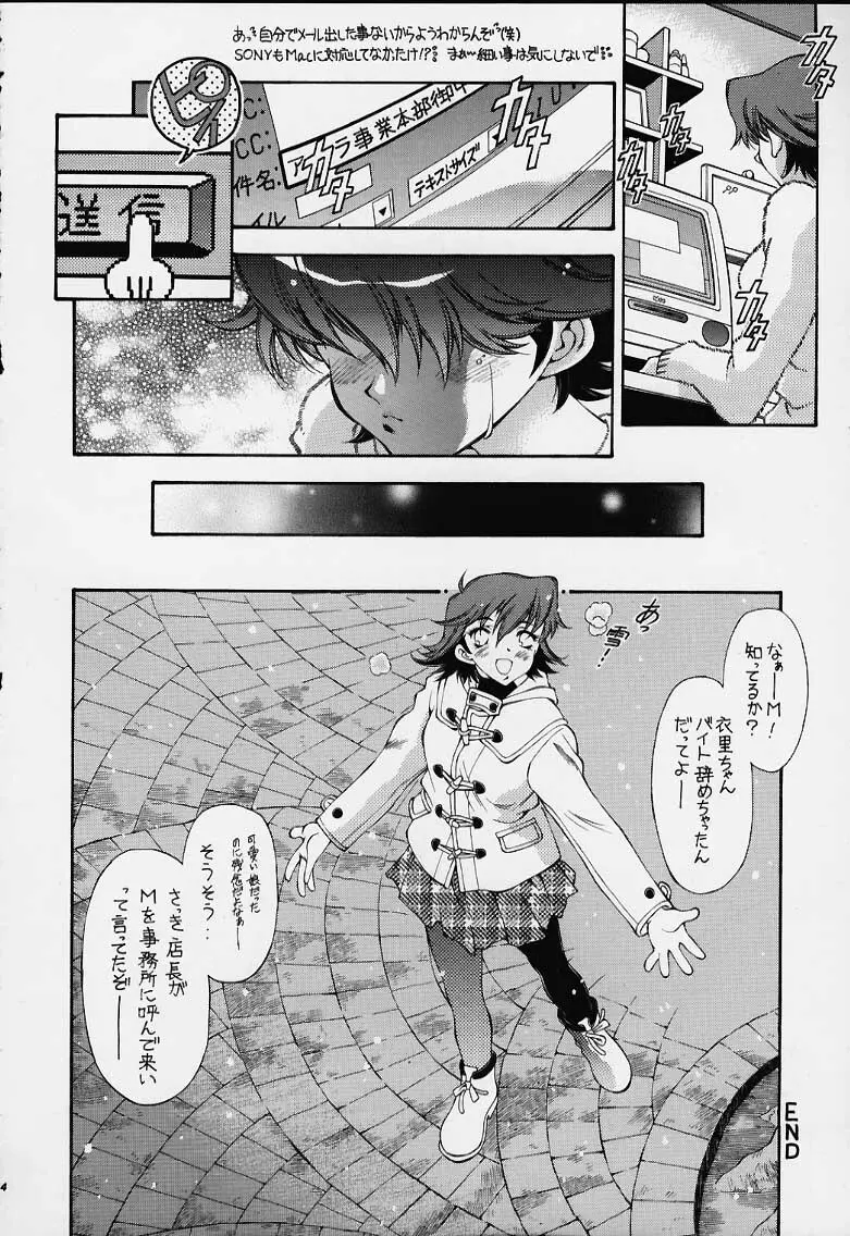 Sweet Angel 4 - page13