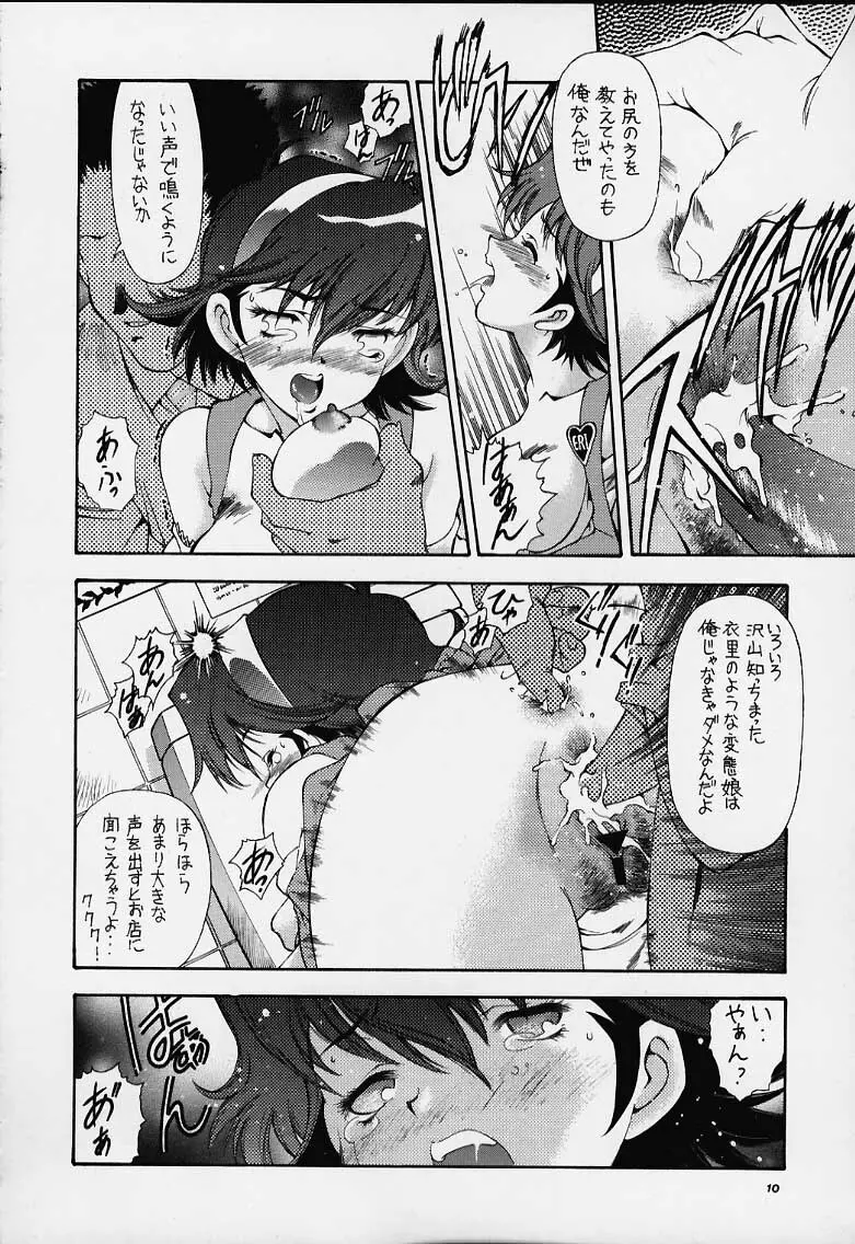 Sweet Angel 4 - page9