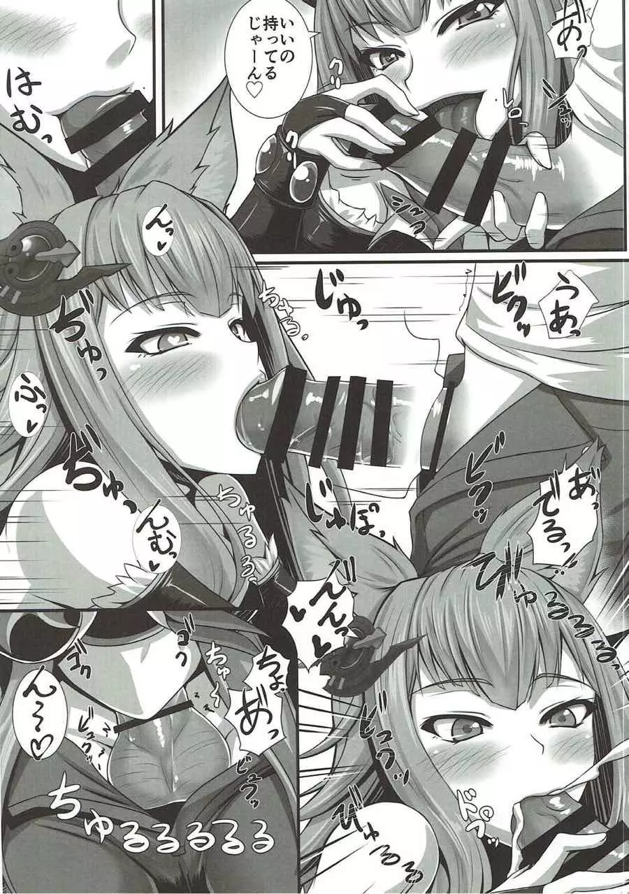 娼館船GRANCYPHER~グランサイファー~ 2号店 - page110