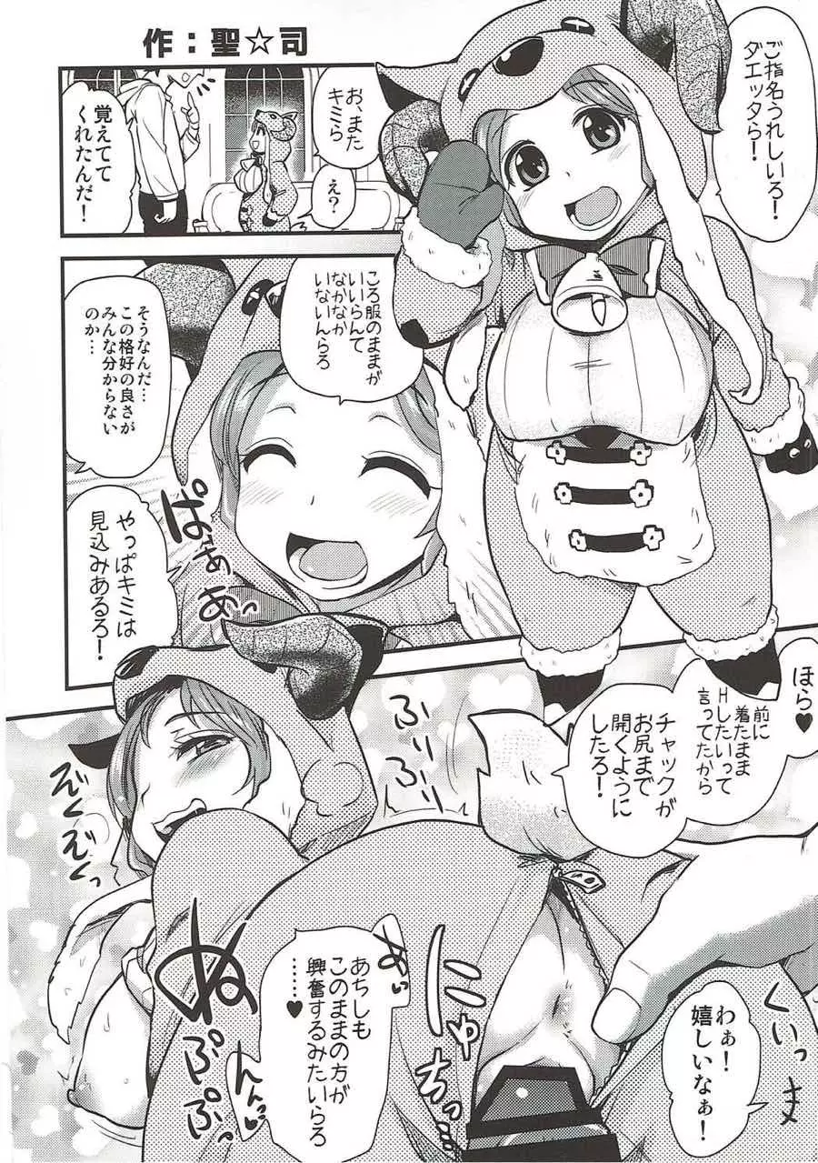 娼館船GRANCYPHER~グランサイファー~ 2号店 - page146