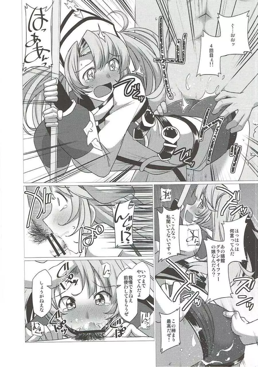 娼館船GRANCYPHER~グランサイファー~ 2号店 - page166