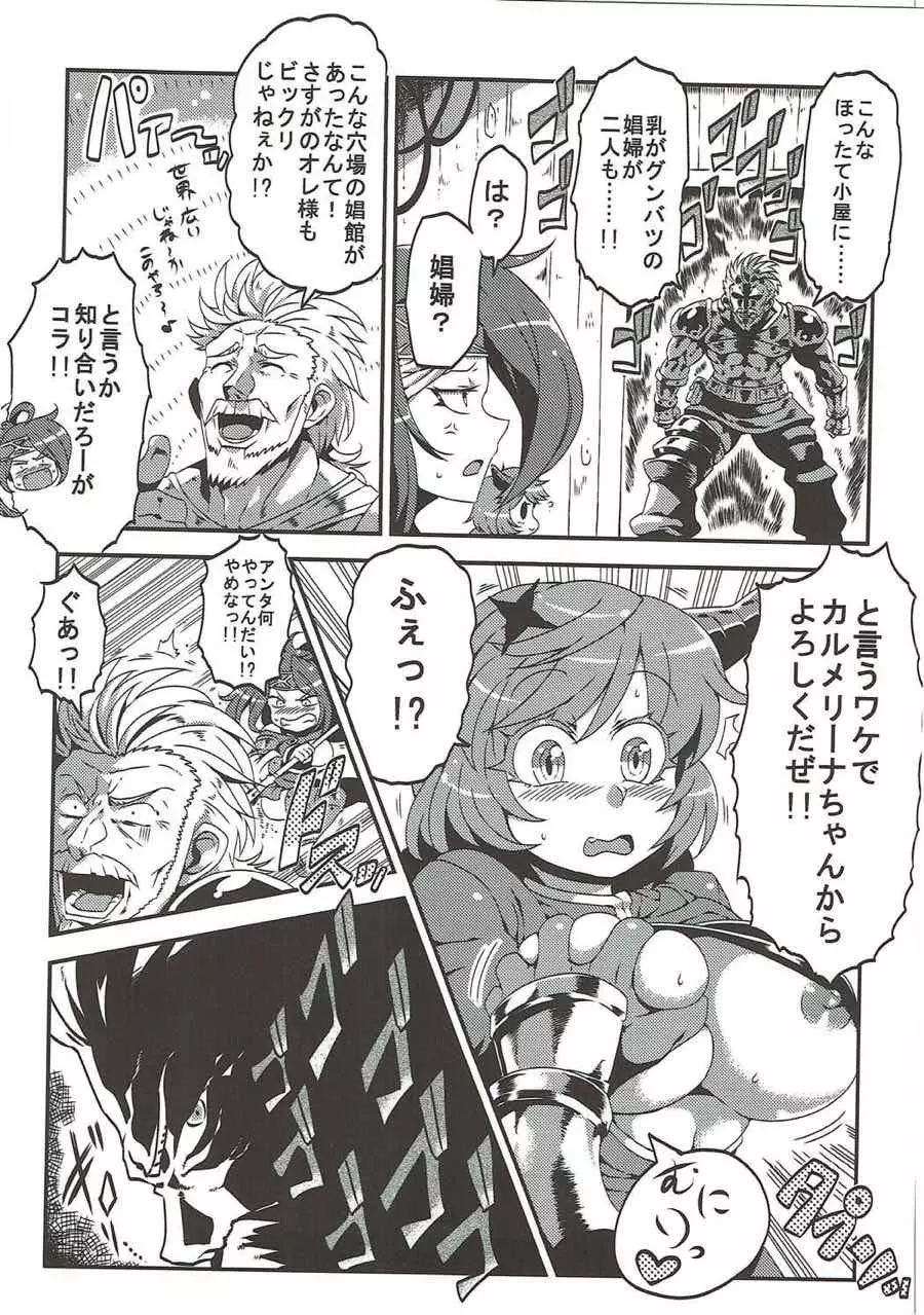 娼館船GRANCYPHER~グランサイファー~ 2号店 - page196