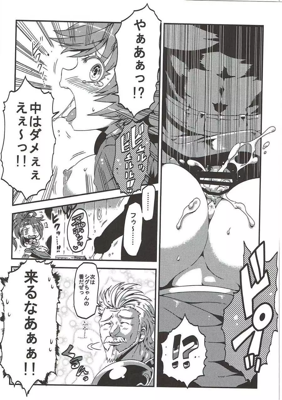 娼館船GRANCYPHER~グランサイファー~ 2号店 - page198