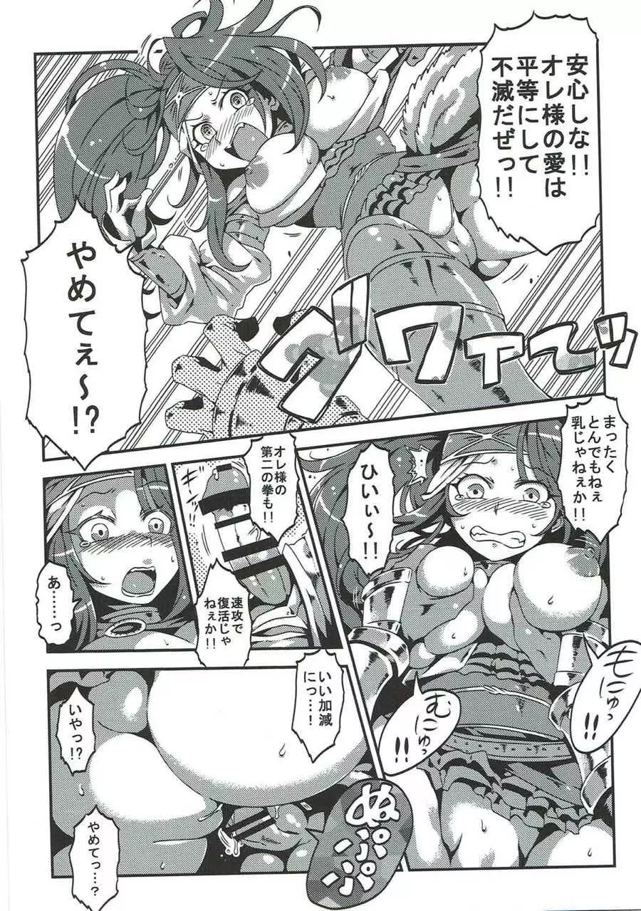 娼館船GRANCYPHER~グランサイファー~ 2号店 - page199