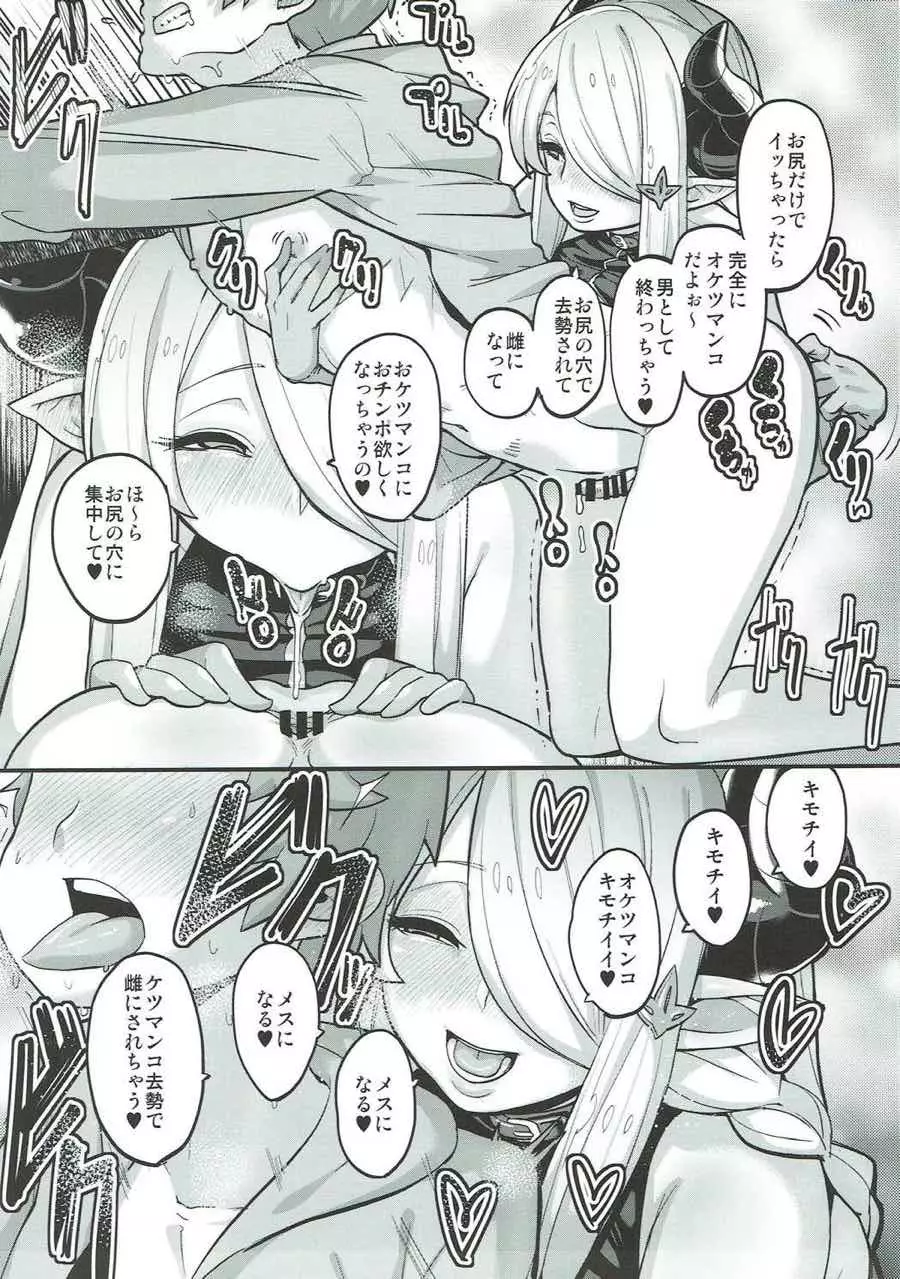 娼館船GRANCYPHER~グランサイファー~ 2号店 - page55