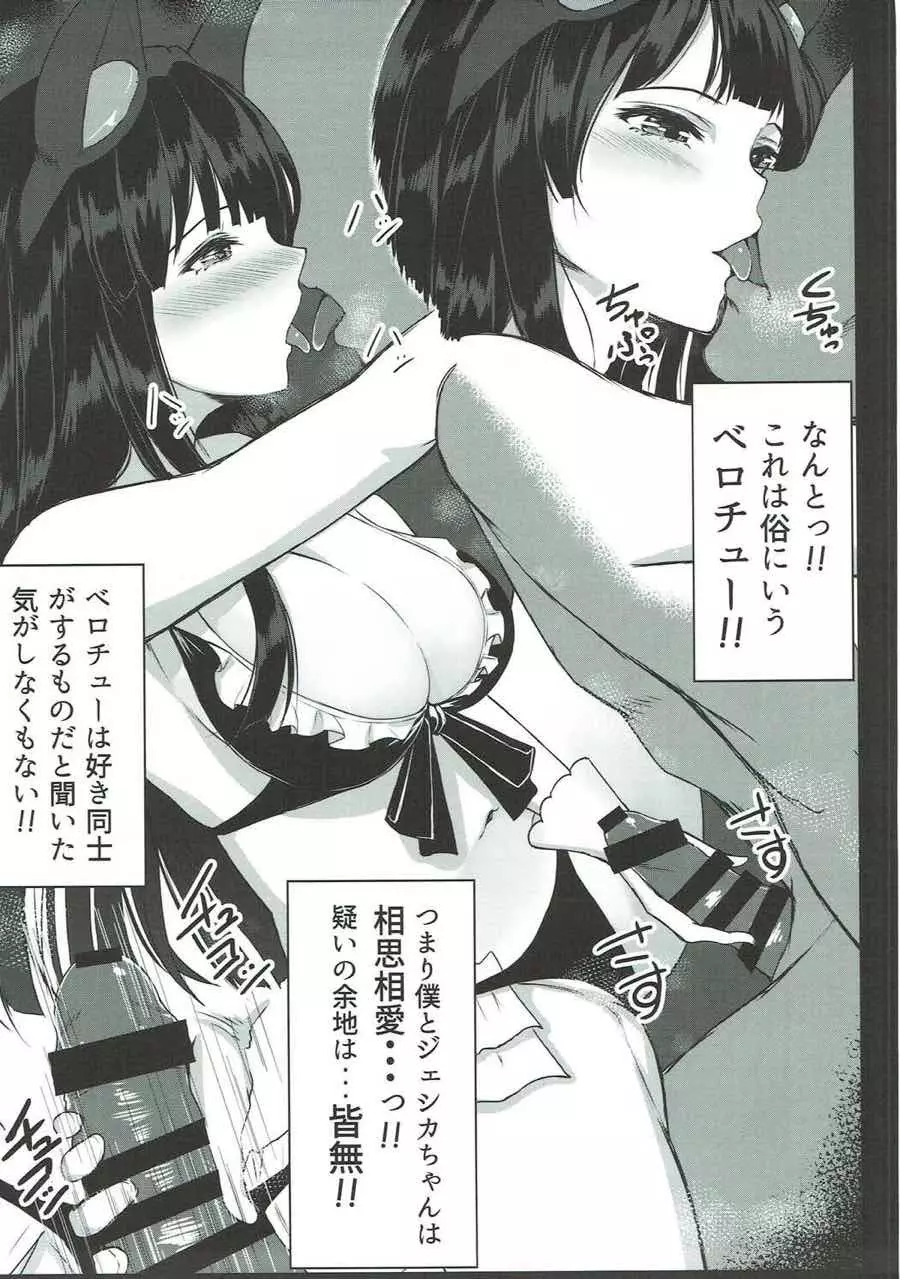 娼館船GRANCYPHER~グランサイファー~ 2号店 - page63