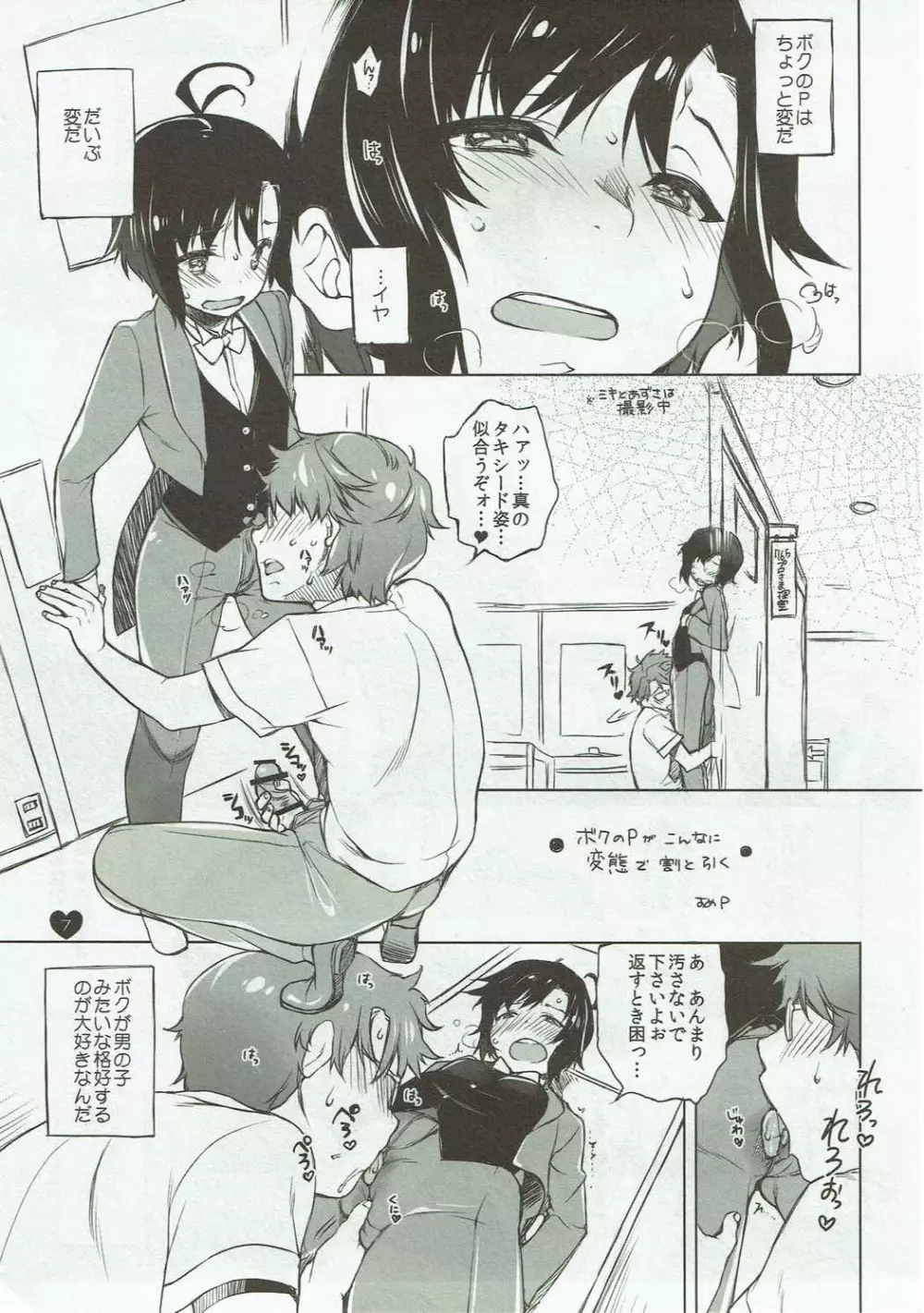 hearts! - page6