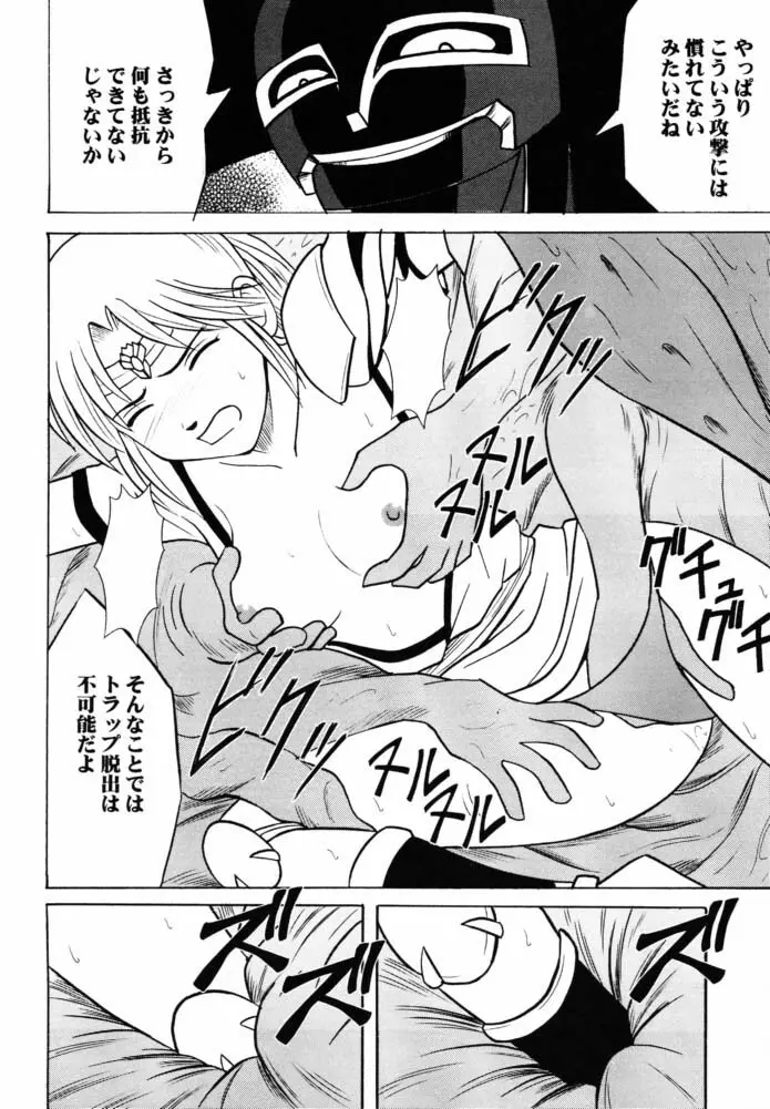玉虫色の天使 - page37