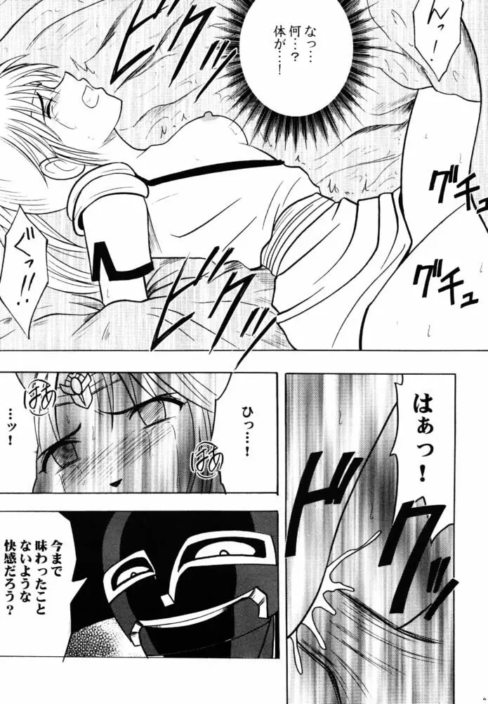 玉虫色の天使 - page40