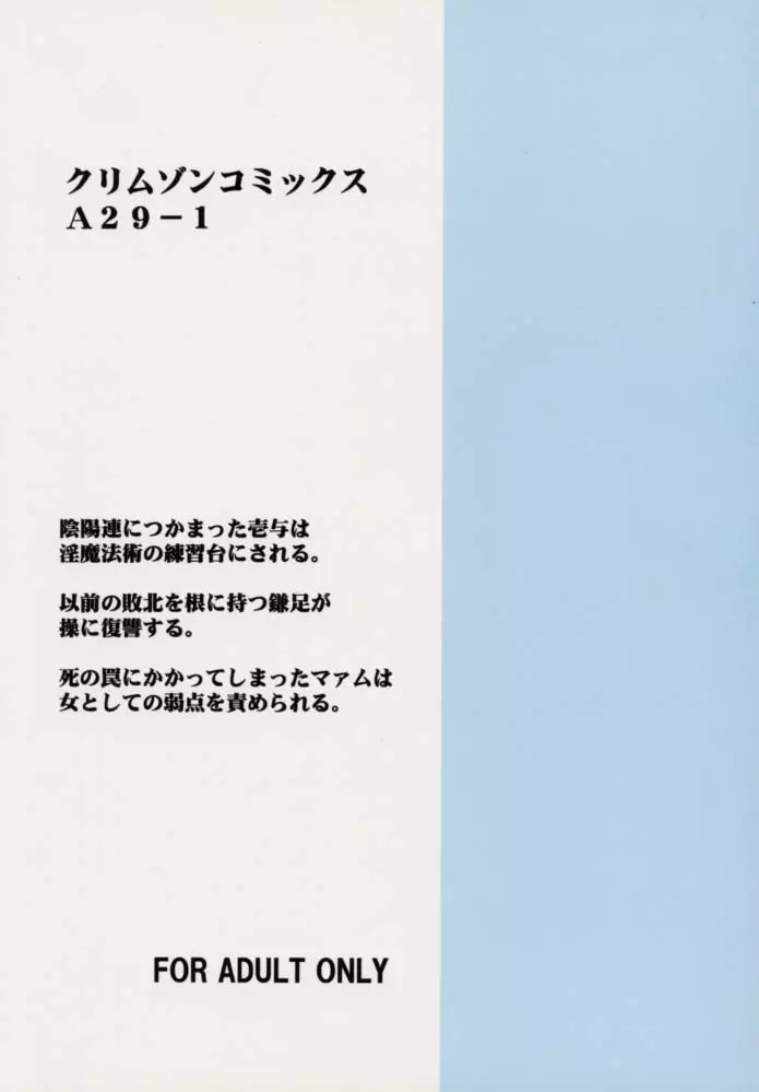 玉虫色の天使 - page46