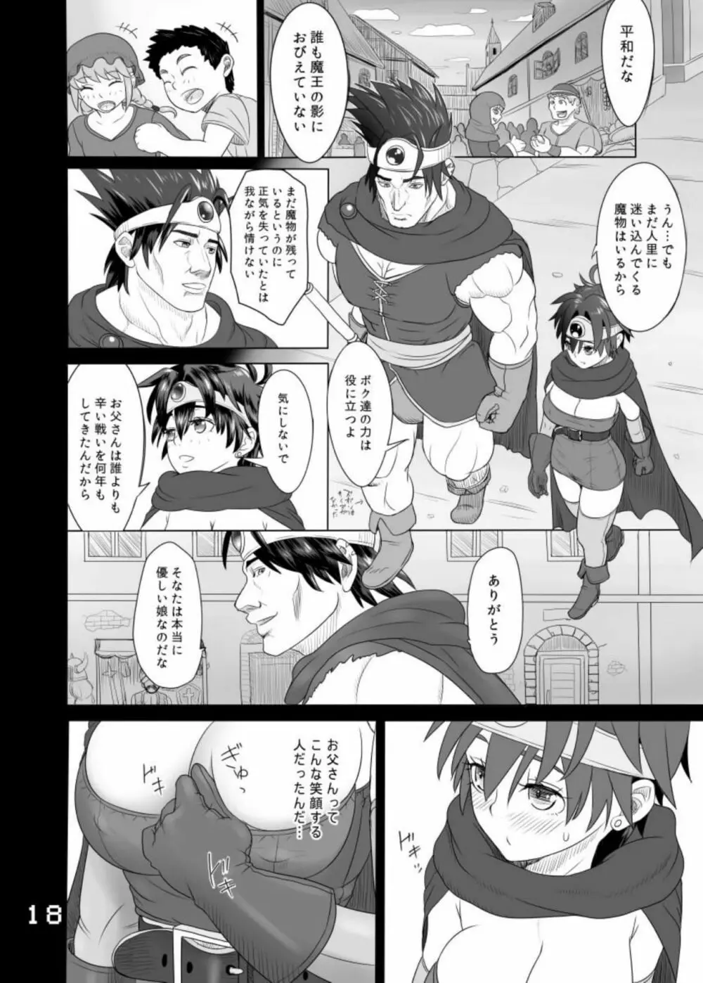 SODOMIC LIBIDO LUST - page18