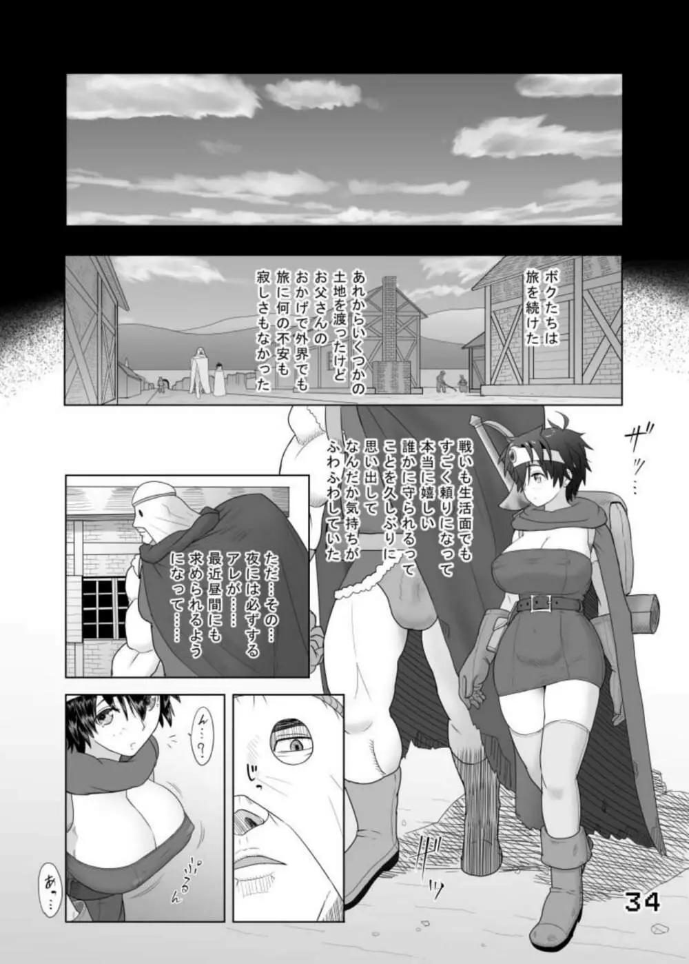 SODOMIC LIBIDO LUST - page34