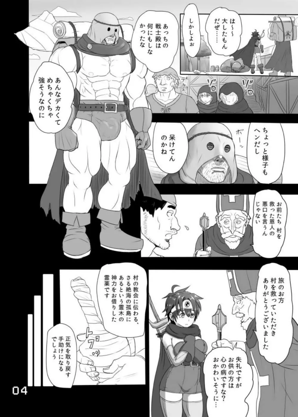SODOMIC LIBIDO LUST - page4