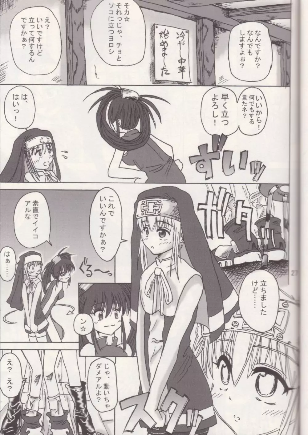 The Great Works of Alchemy Vol 11 - page26
