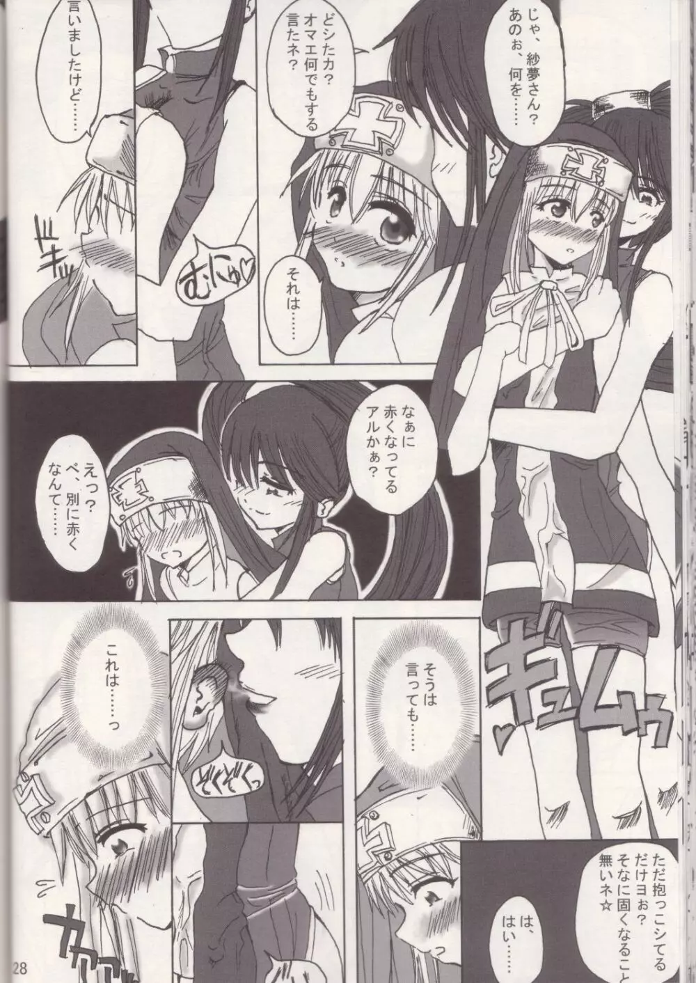 The Great Works of Alchemy Vol 11 - page27