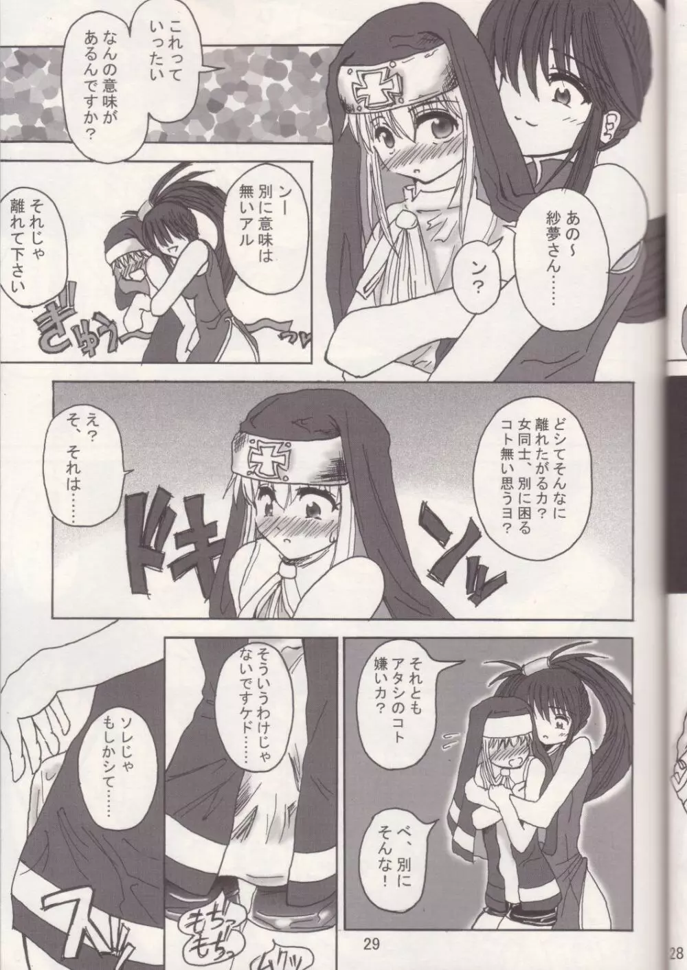 The Great Works of Alchemy Vol 11 - page28