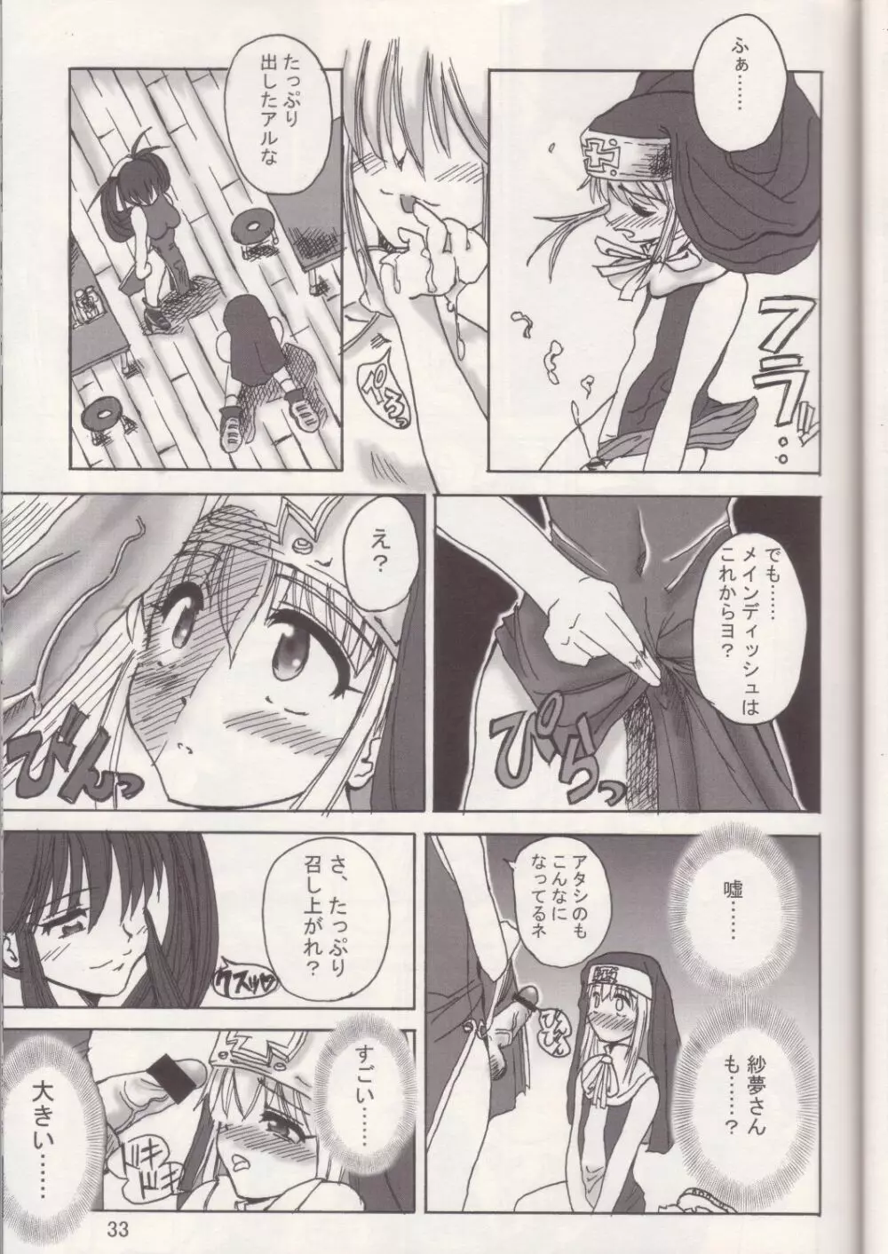 The Great Works of Alchemy Vol 11 - page32