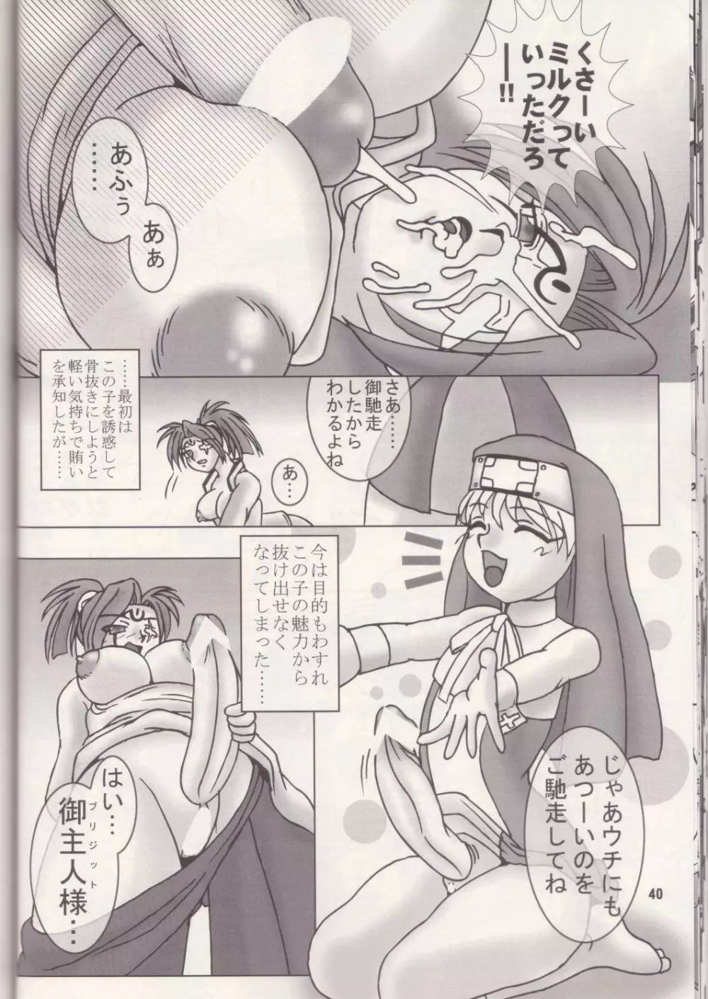 The Great Works of Alchemy Vol 11 - page39