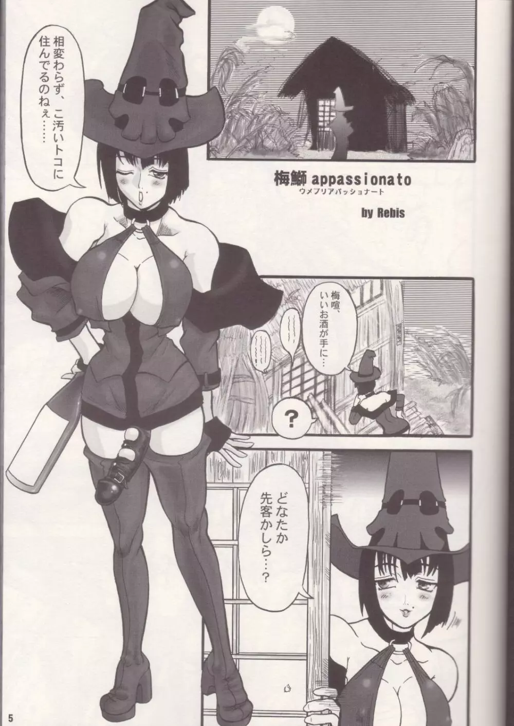 The Great Works of Alchemy Vol 11 - page4