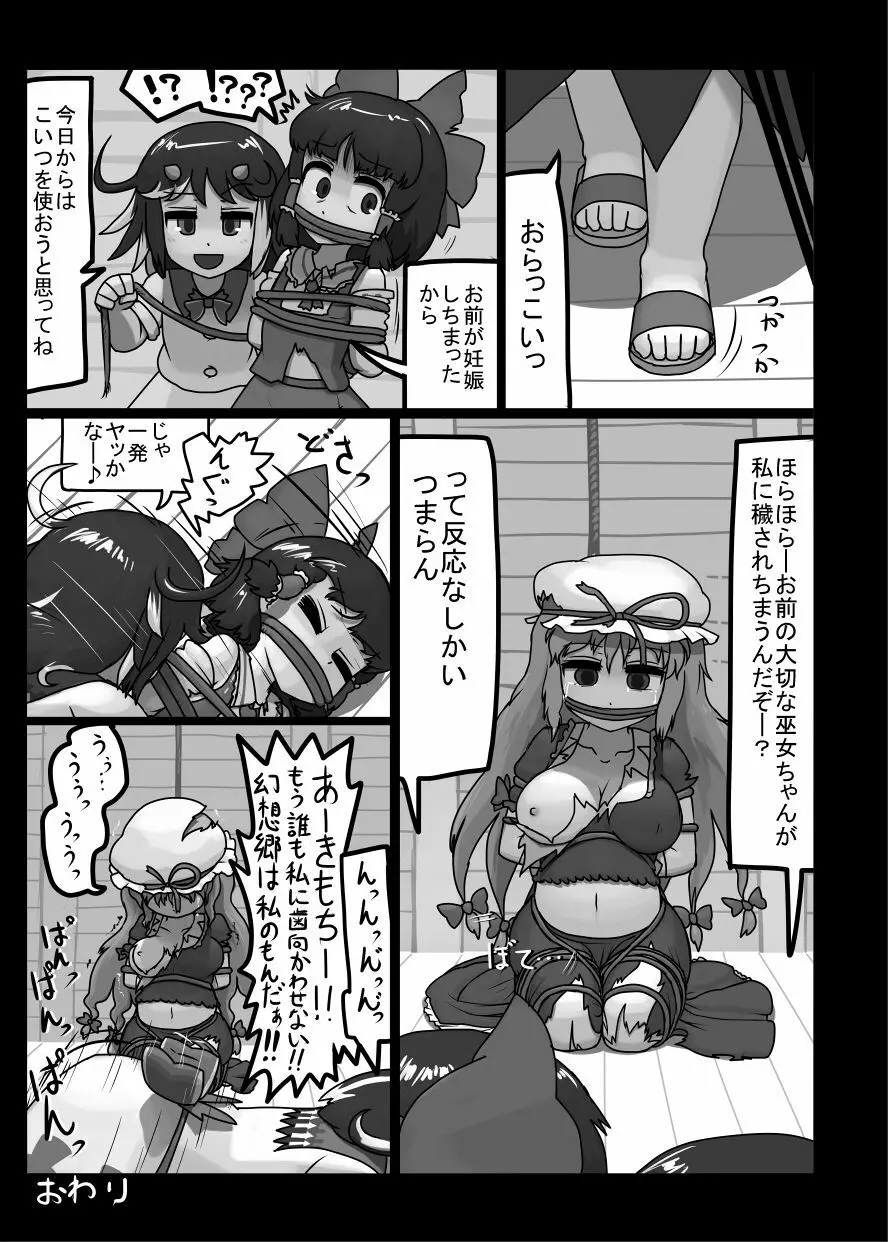 天下はフォーエバー - page11