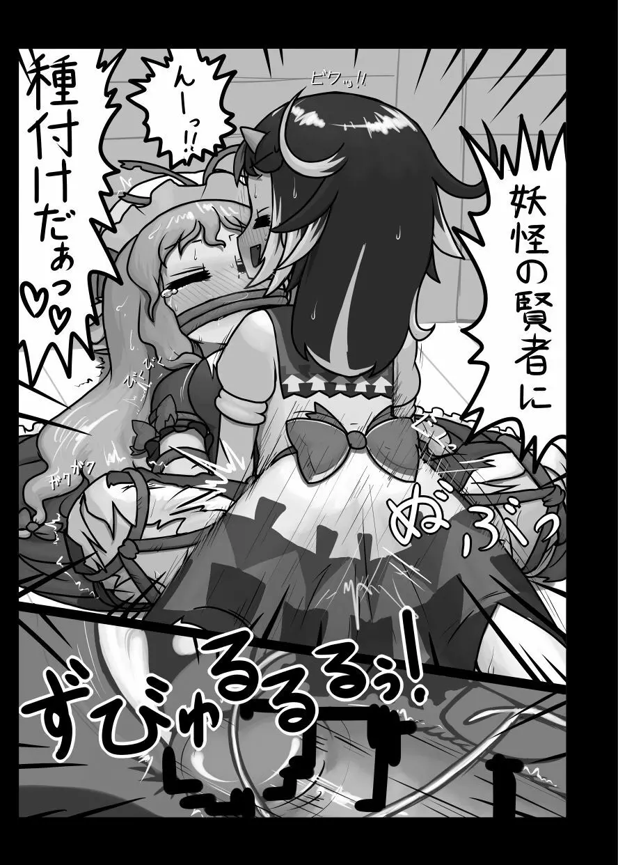 天下はフォーエバー - page9