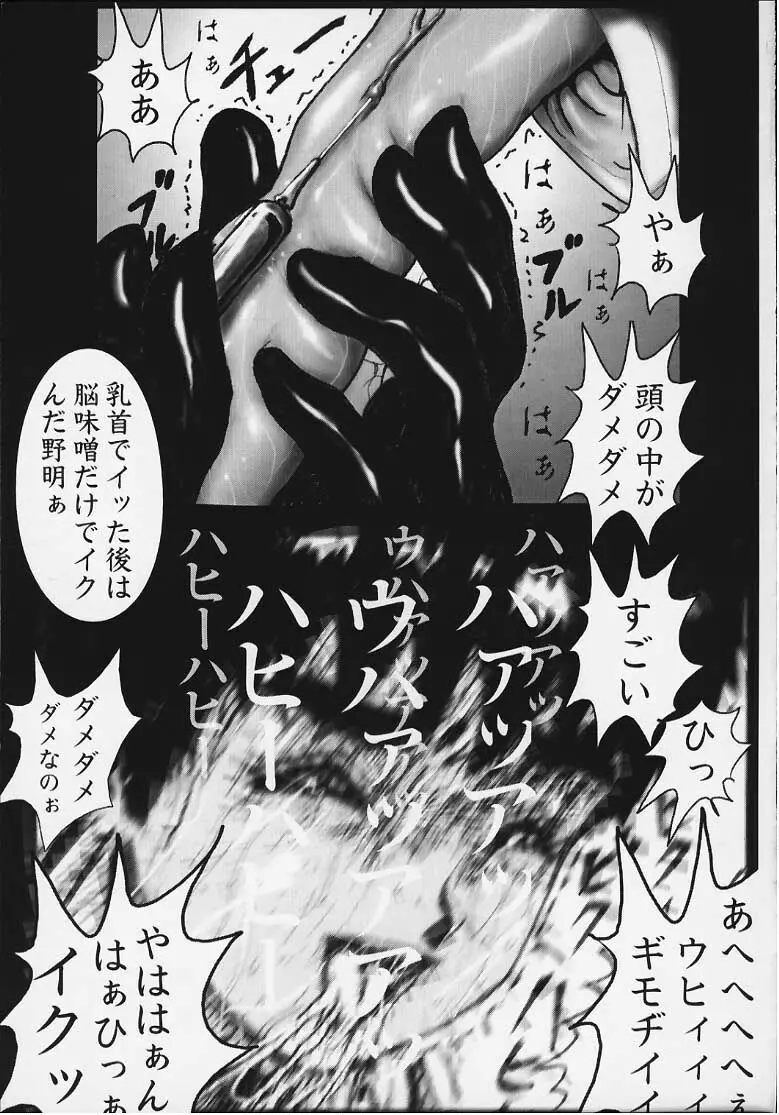 NOA 1 - page24