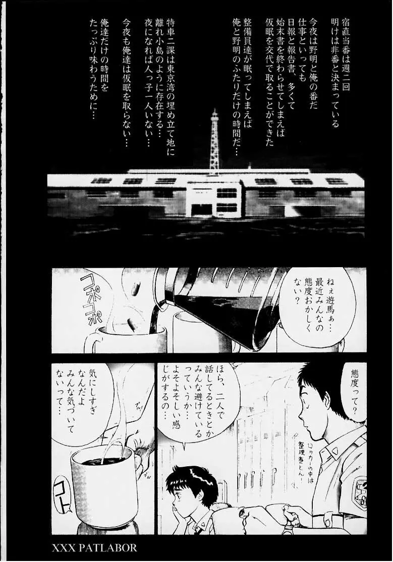 NOA 1 - page5