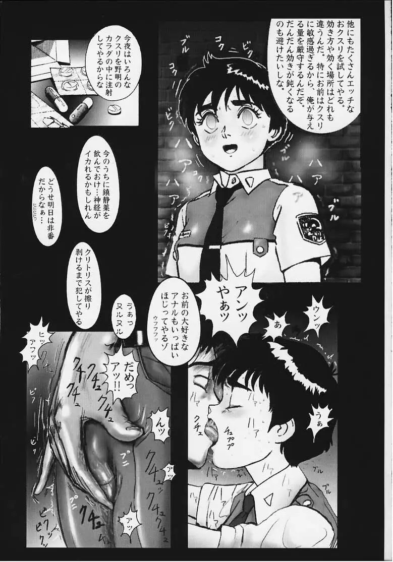NOA 1 - page8