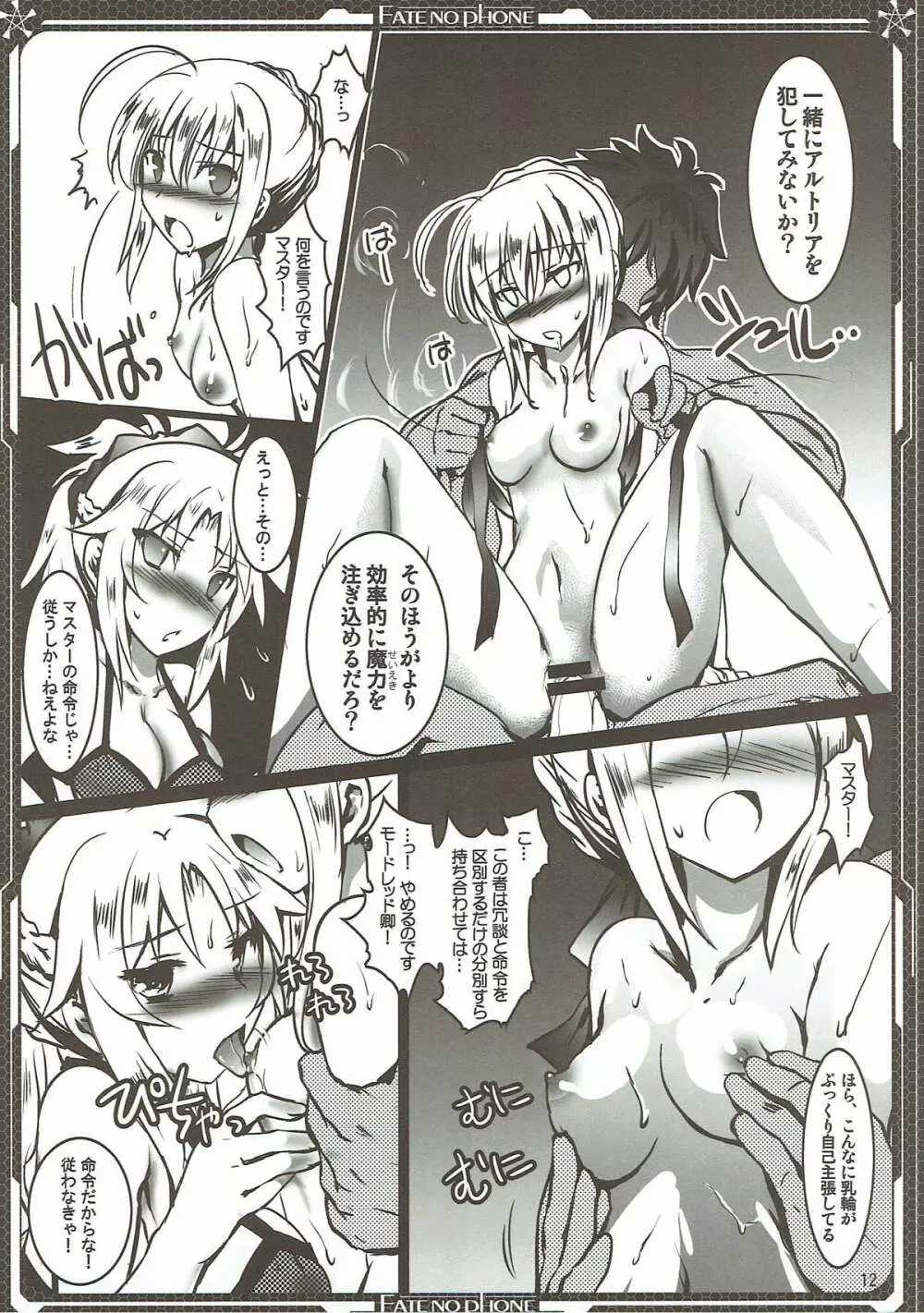 Mode:/Red - page10