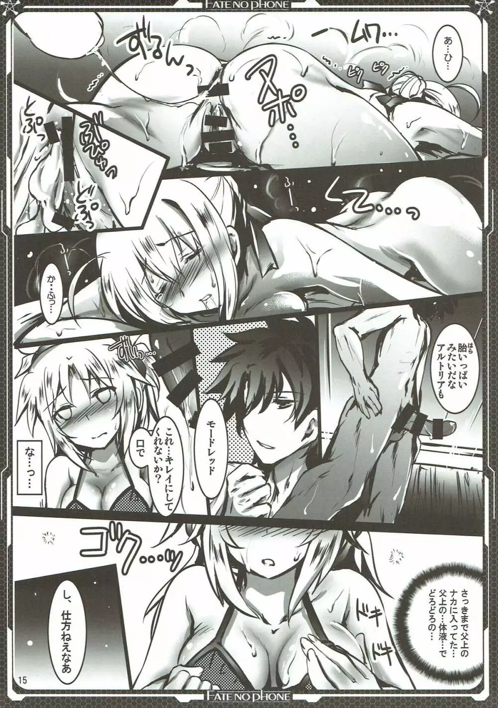 Mode:/Red - page13