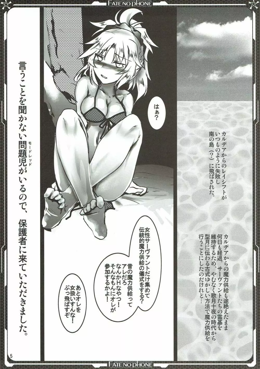 Mode:/Red - page3