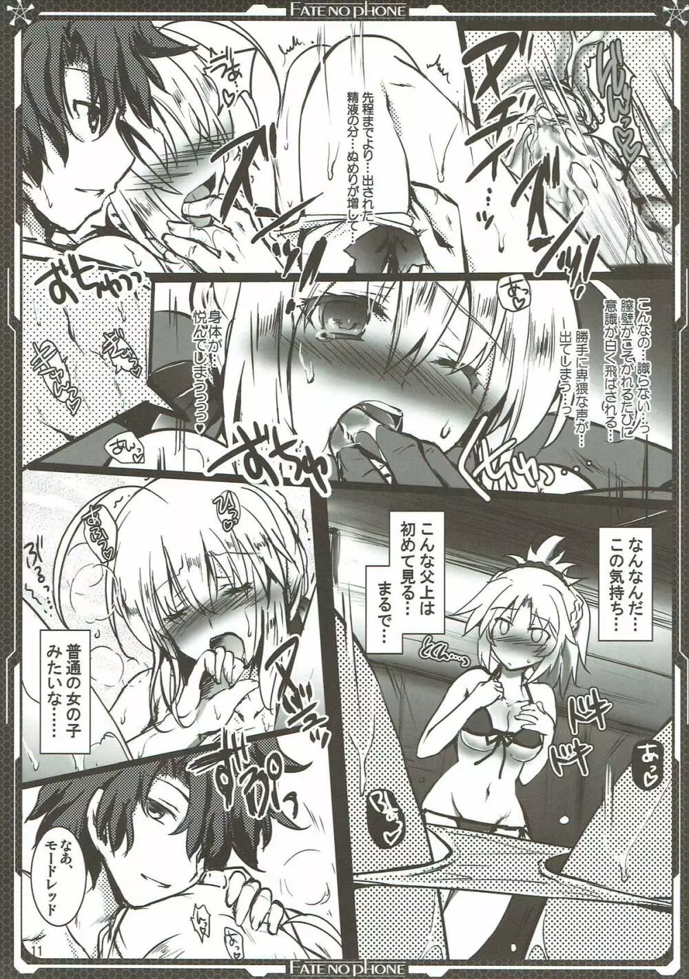 Mode:/Red - page9
