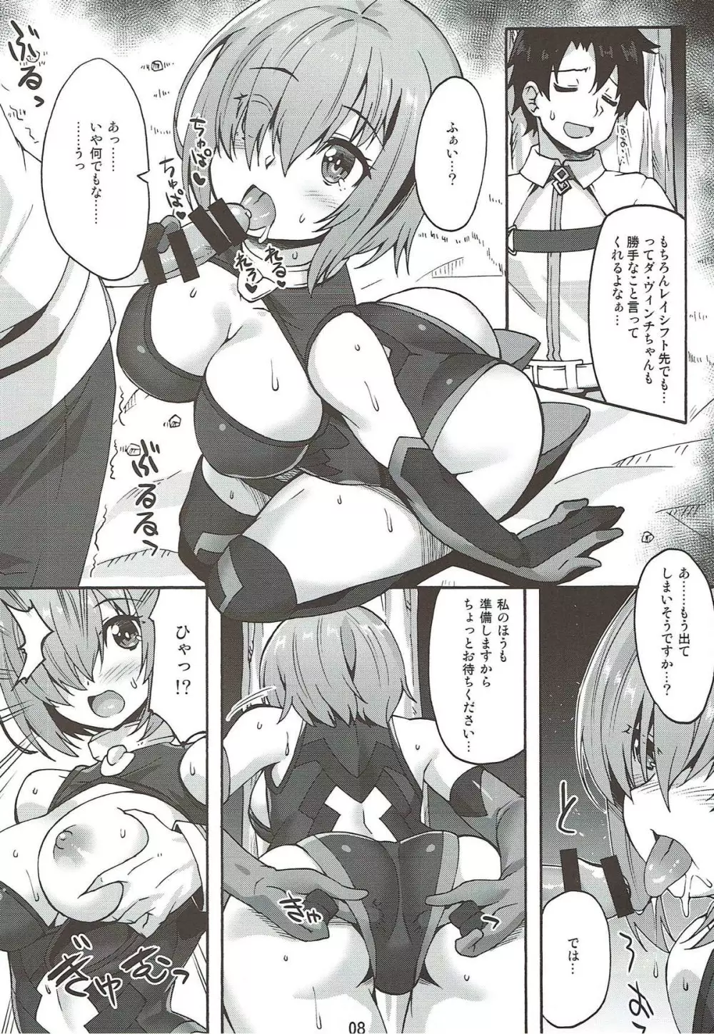 がんばるこうはい - page7