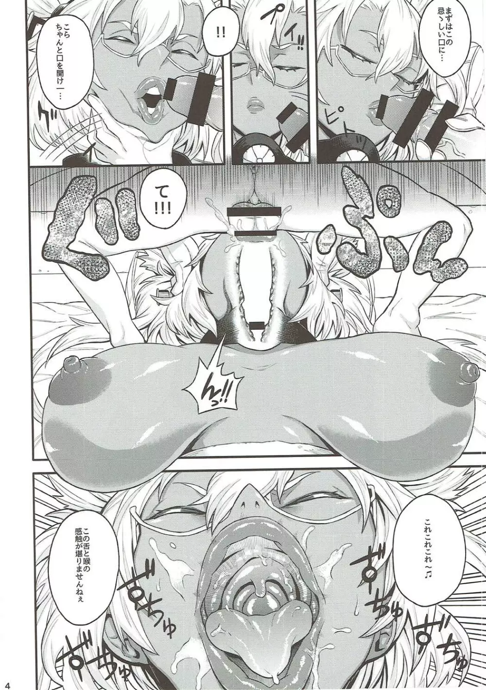 武蔵と徹甲弾と - page13