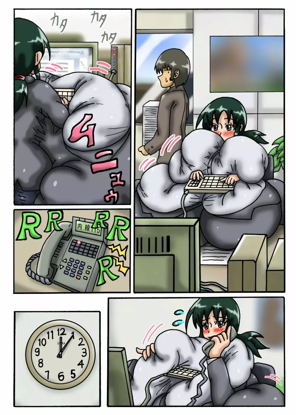 とある超乳OLさんの日常 - page12