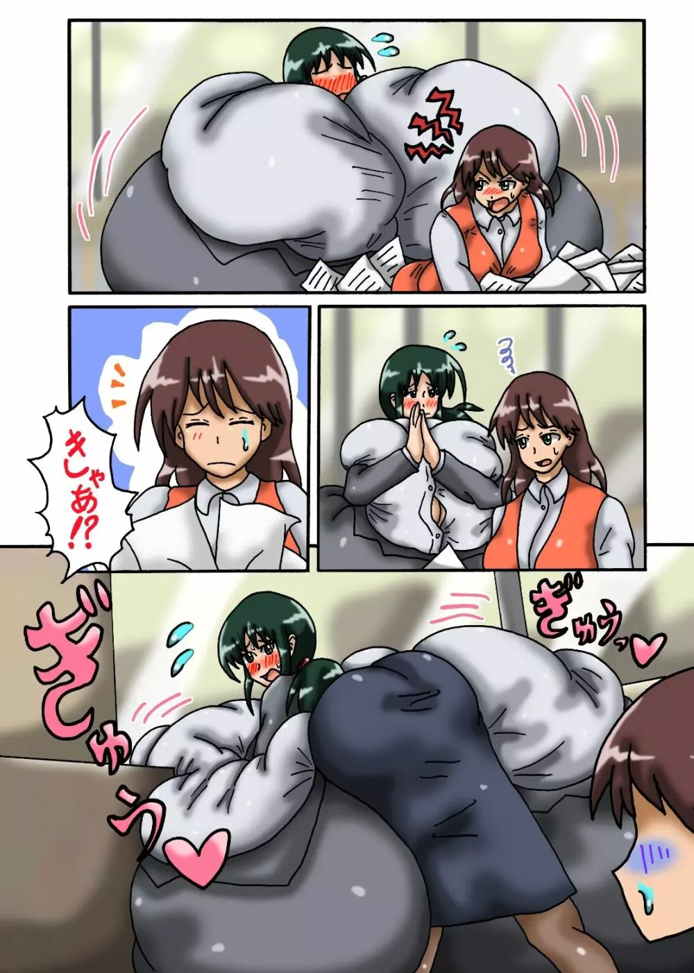 とある超乳OLさんの日常 - page14