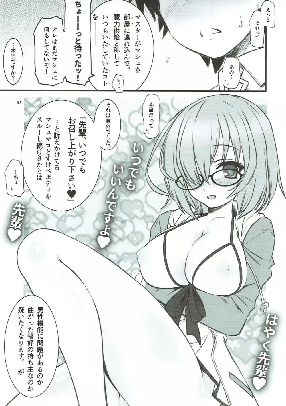Xa - page6