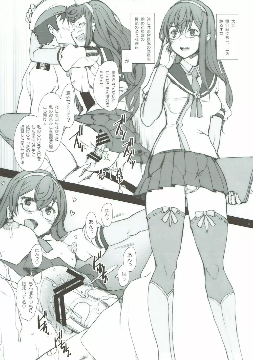 AOM - page6