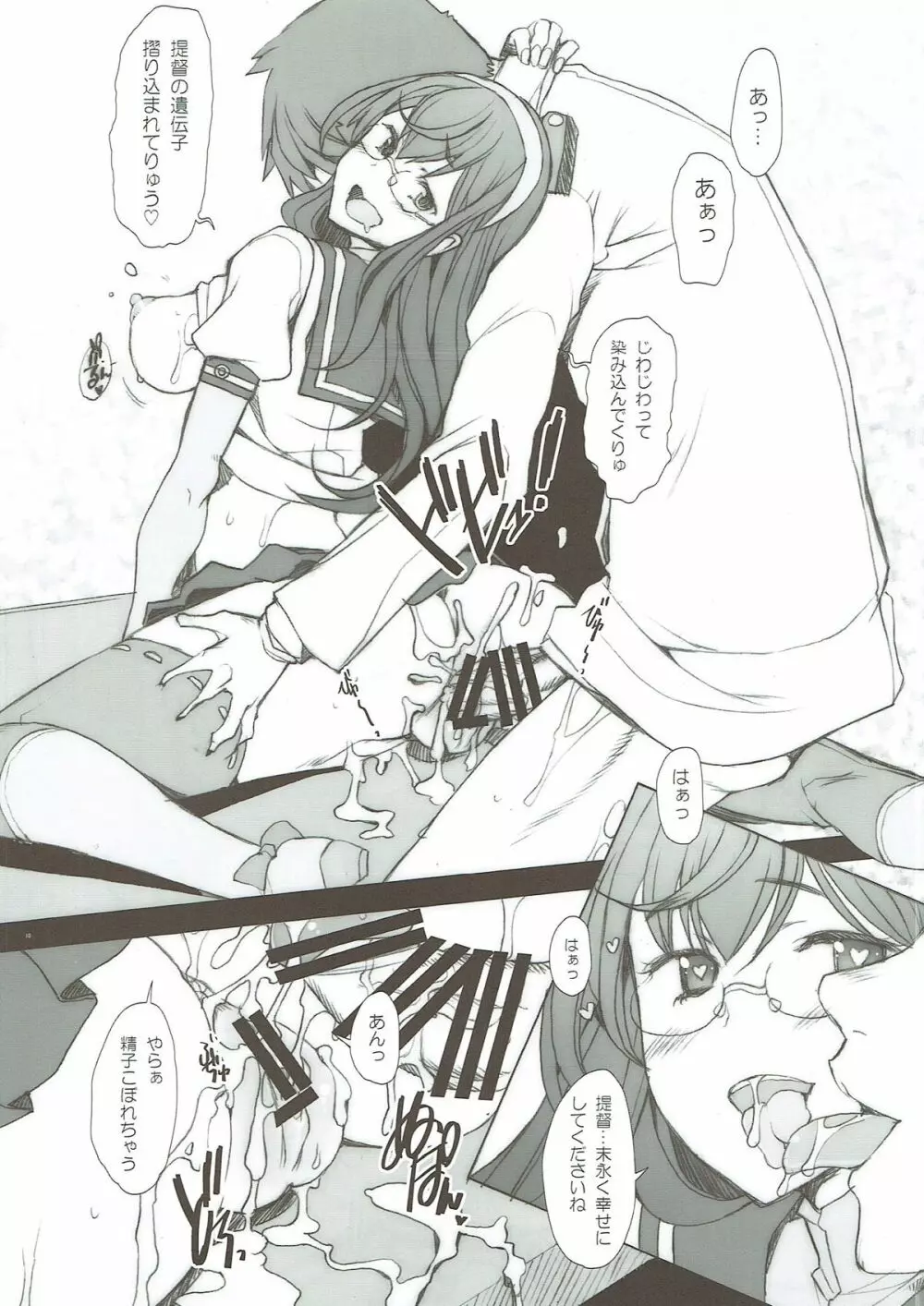 AOM - page9
