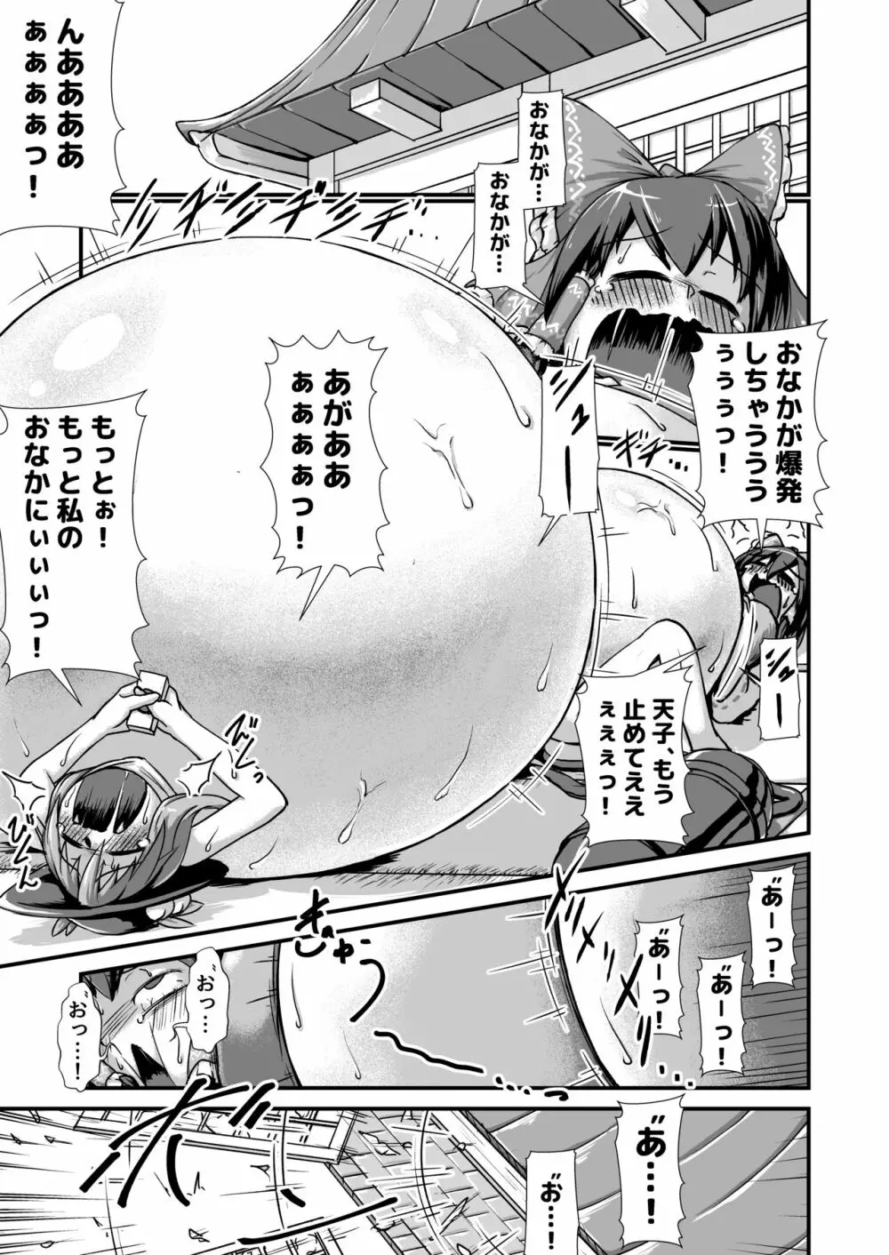 天子ちゃんと霊夢ちゃんが膨腹オナニーする本～破裂編～ - page3