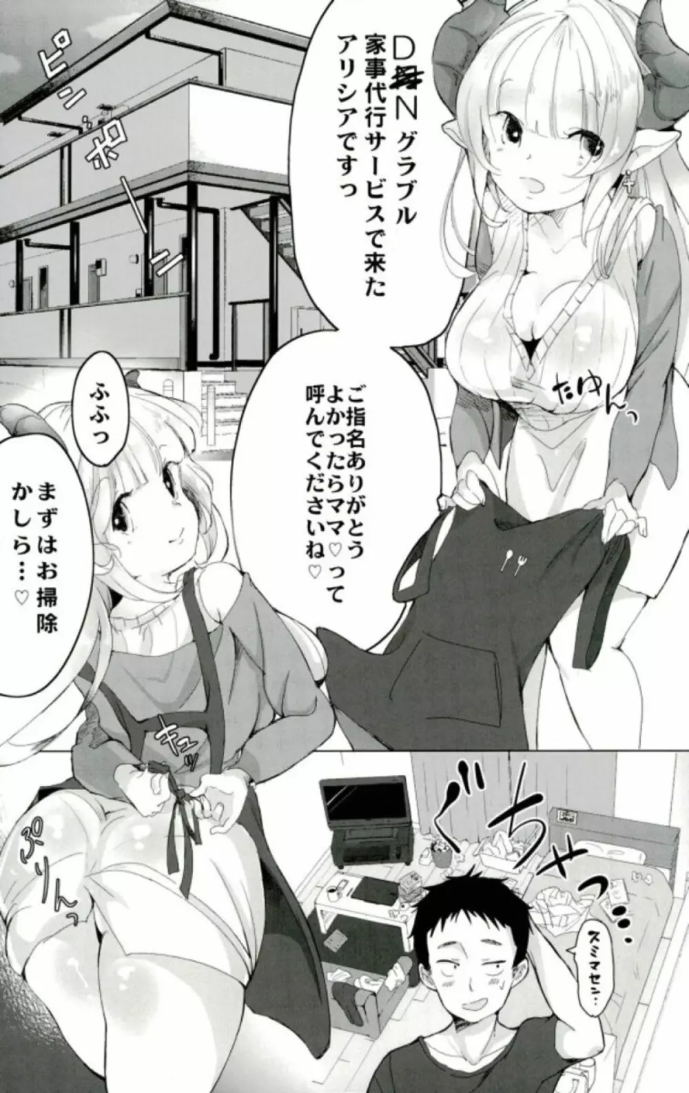 D ROUTE - page11