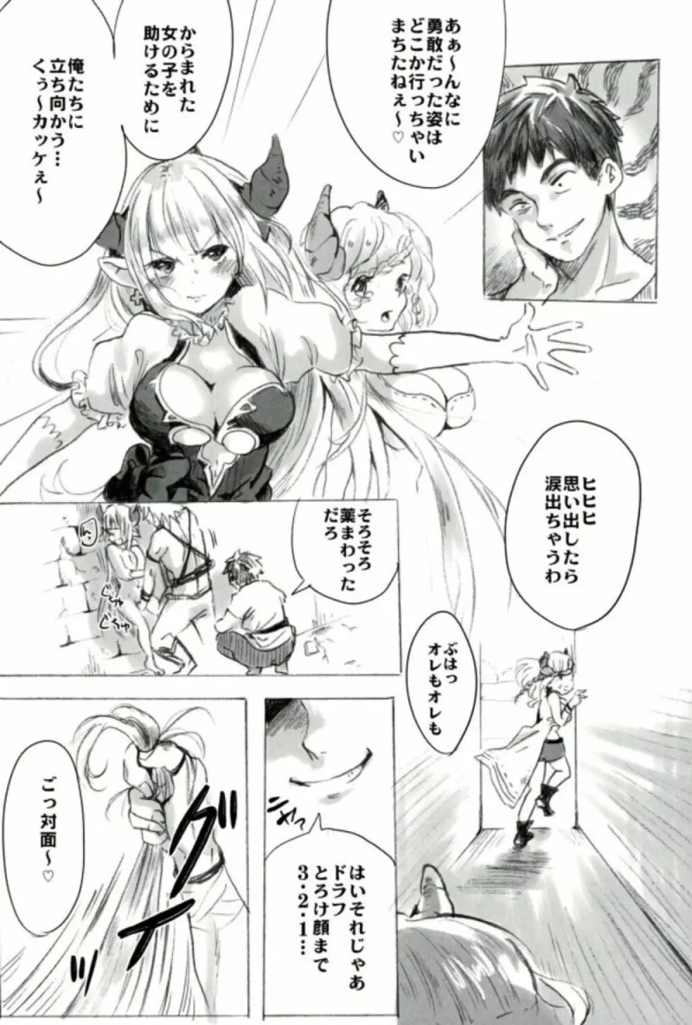 D ROUTE - page4