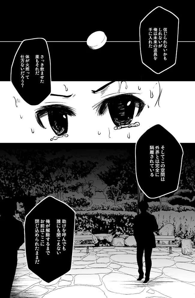 オリジナル第二弾描いてみたよ！ - page3
