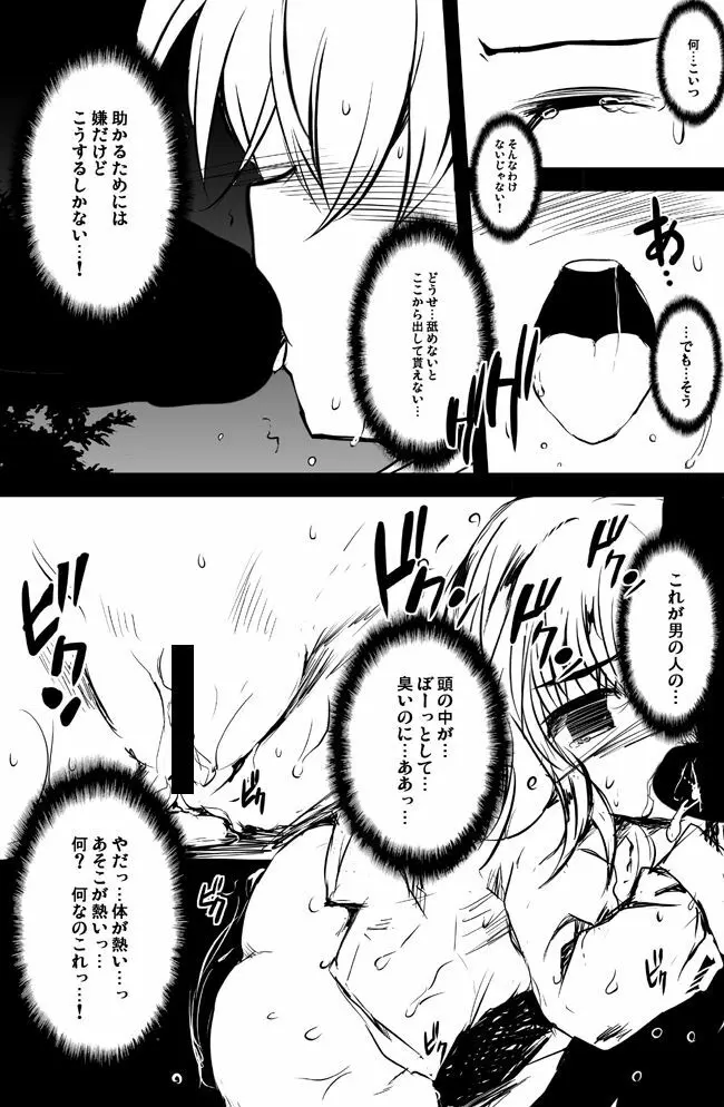 オリジナル第二弾描いてみたよ！ - page5