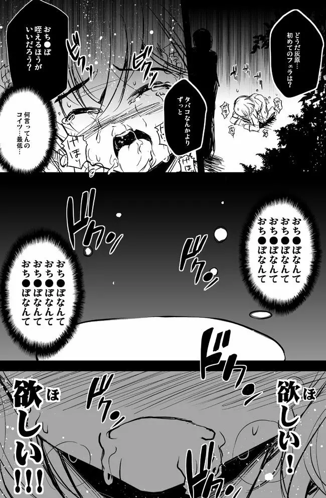 オリジナル第二弾描いてみたよ！ - page8