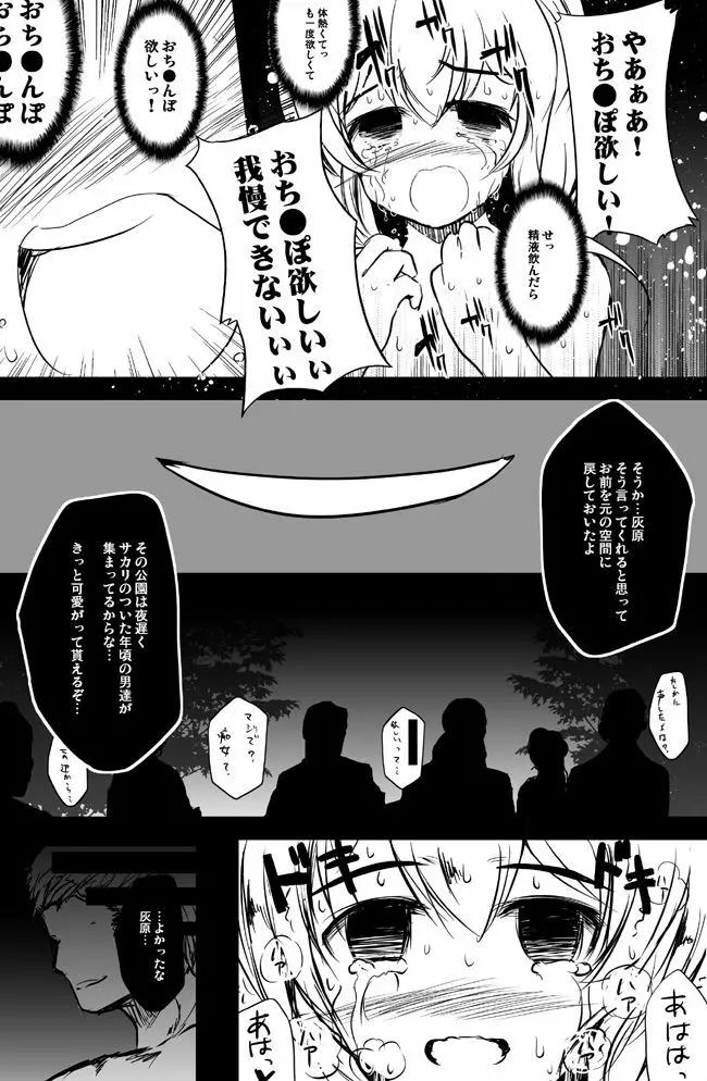 オリジナル第二弾描いてみたよ！ - page9