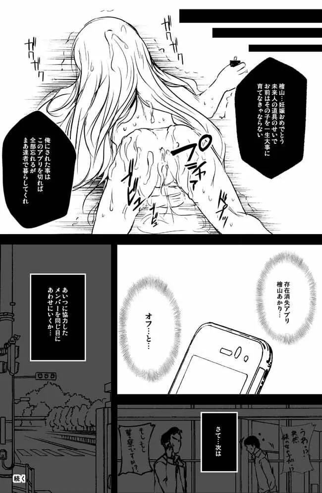 オリジナル漫画描いてみた！ - page10