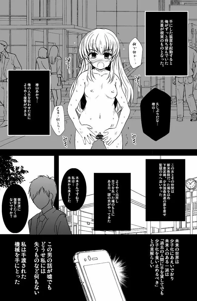 オリジナル漫画描いてみた！ - page2