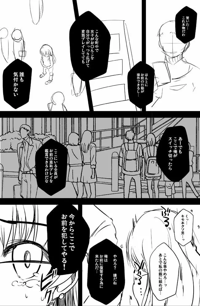 オリジナル漫画描いてみた！ - page3