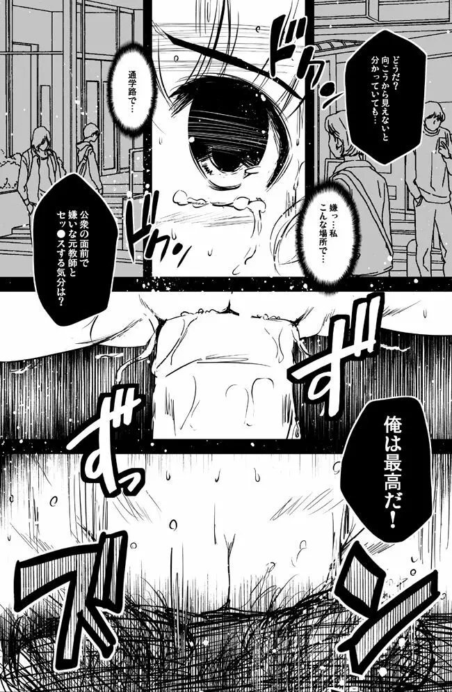 オリジナル漫画描いてみた！ - page6